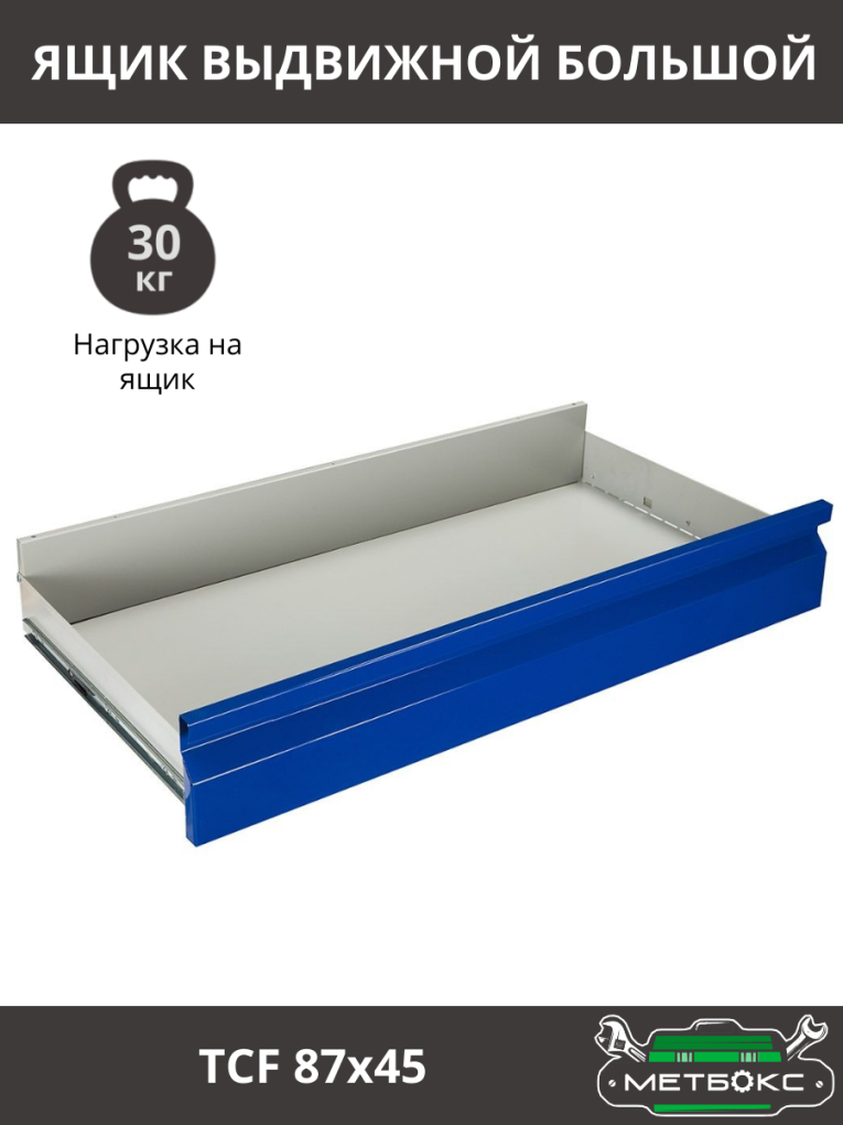 Шкаф инструментальный ТС 1095-021010 купить в Архангельске Шкаф инструментальный ТС 1095-021010 купить в Архангельске