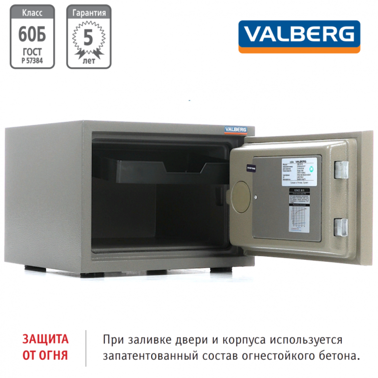 Огнестойкий сейф Valberg FRS-30 CL купить в Архангельске