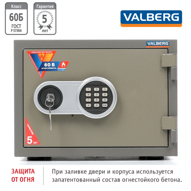 Огнестойкий сейф Valberg FRS-30 EL купить в Архангельске Огнестойкий сейф Valberg FRS-30 EL купить в Архангельске