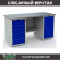 Верстак Profi WT160.WD5/WD1.000 купить в Архангельске