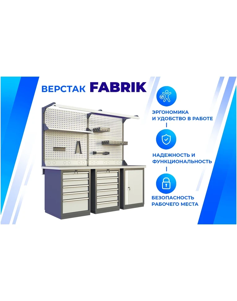Верстак FBK 205.347-2F, фото 2 Верстак FBK 205.347-2F, фото 2