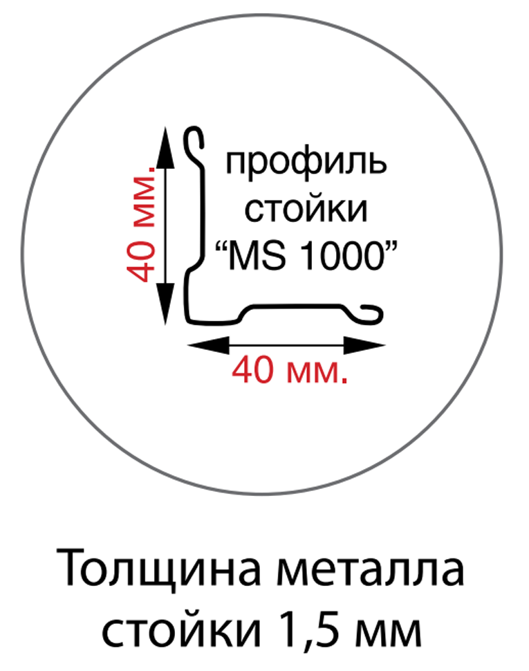 Стойка MS Hard 185 купить в Архангельске Стойка MS Hard 185 купить в Архангельске
