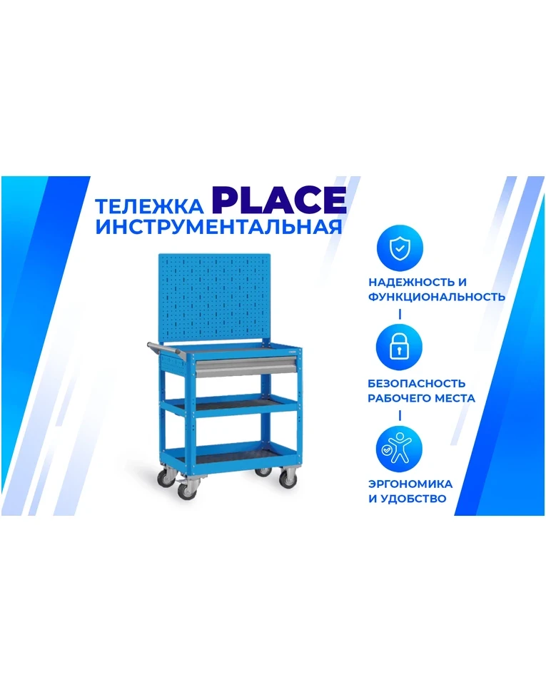 Тележка инструментальная PLC 9506.0-К, фото 2