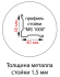 Стойка MS Hard 250 купить в Архангельске