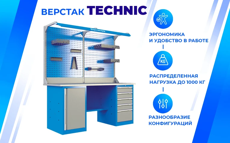 Верстак PRF 141.14.2-1 купить в Архангельске Верстак PRF 141.14.2-1 купить в Архангельске