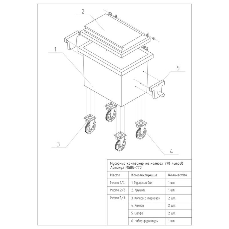 Мусорный контейнер 770л. зелёный купить в Архангельске Мусорный контейнер 770л. зелёный купить в Архангельске