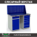 Верстак Profi WT120.WD2/WD5.010 купить в Архангельске