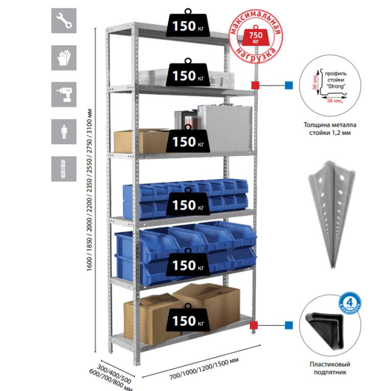 Стеллаж MS Strong 2200х700х300 9 полок купить в Архангельске Стеллаж MS Strong 2200х700х300 9 полок купить в Архангельске