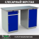 Верстак Profi WT140.WD2/WD1.000 купить в Архангельске
