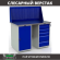 Верстак Profi WT120.WD1/WD5.010 купить в Архангельске