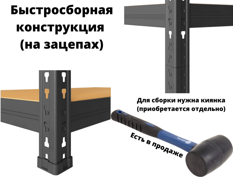 Стеллаж быстросборный ЛОФТ (SBL) 180х90х45 5 полок купить в Архангельске Стеллаж быстросборный ЛОФТ (SBL) 180х90х45 5 полок купить в Архангельске