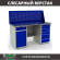 Верстак Profi WT160.WD2/WD5.010 (WB 160Sh + WD2 + WD5 + WS) купить в Архангельске