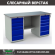 Верстак Profi (№604) WT160.WD5/WD5.000 (WB 160Sh + WD5 + WD5) купить в Архангельске