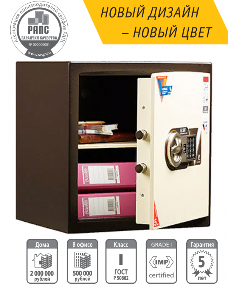 Взломостойкий сейф Valberg Карат 46 EL new купить в Архангельске Взломостойкий сейф Valberg Карат 46 EL new купить в Архангельске