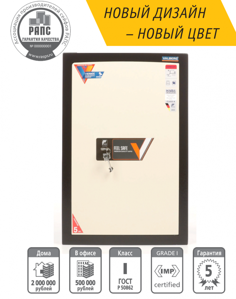 Взломостойкий сейф Valberg Карат 67T new купить в Архангельске