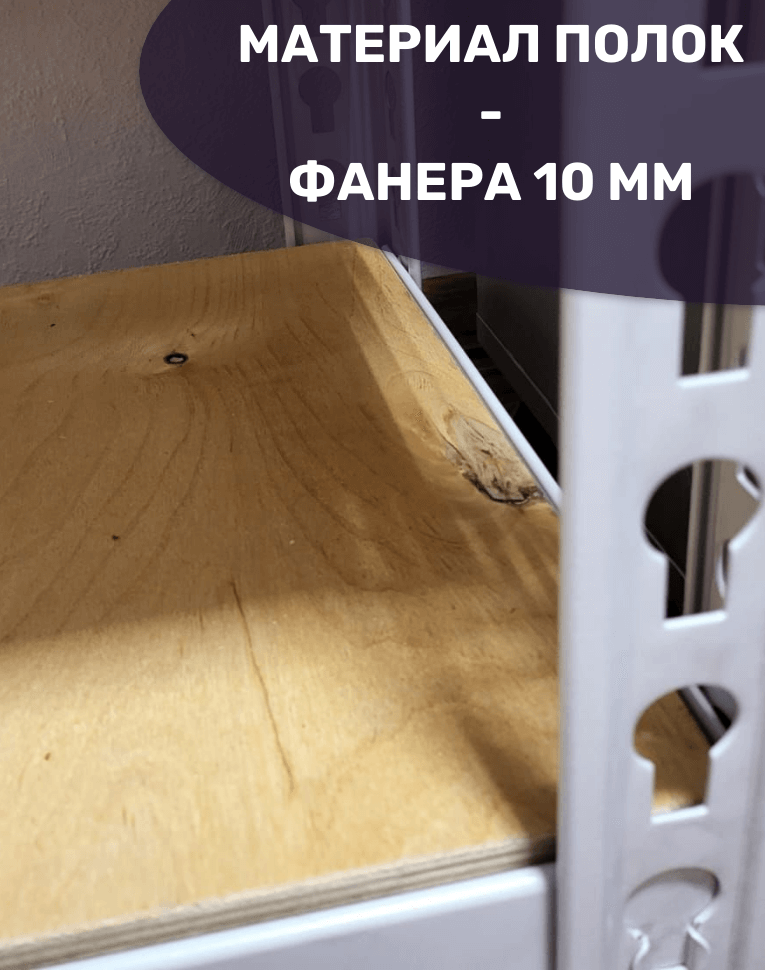 Стеллаж металлический МС-Т 2500х1510х500 6 полок купить в Архангельске Стеллаж металлический МС-Т 2500х1510х500 6 полок купить в Архангельске