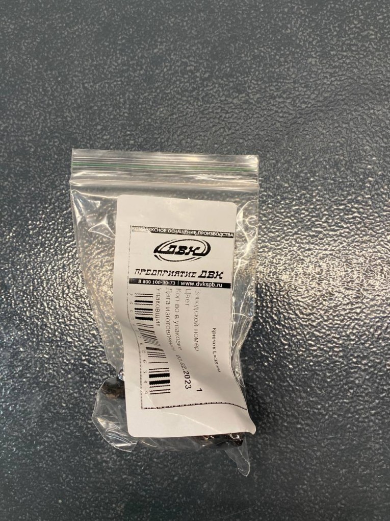 Крючок 38 мм купить в Архангельске Крючок 38 мм купить в Архангельске