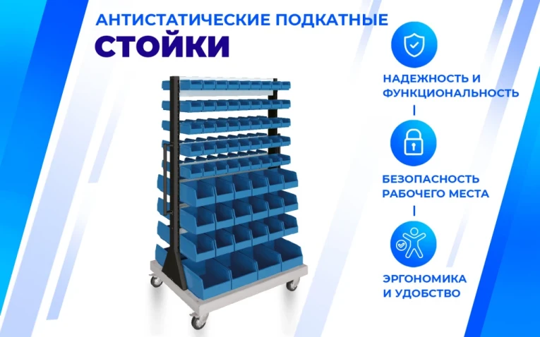 Передвижная стойка SPC 4B.1 (90.36.8) купить в Архангельске Передвижная стойка SPC 4B.1 (90.36.8) купить в Архангельске