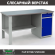 Верстак Profi WT160.F1/WD2.000 купить в Архангельске