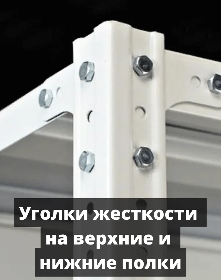 Стеллаж металлический Титан МС-500 2500х1500х500 2 полки купить в Архангельске Стеллаж металлический Титан МС-500 2500х1500х500 2 полки купить в Архангельске