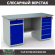 Верстак Profi WT160.WD2/WD5.000 (WB 160Sh + WD2 + WD5) купить в Архангельске