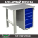 Верстак Profi WT100.F1/WD5.000 купить в Архангельске