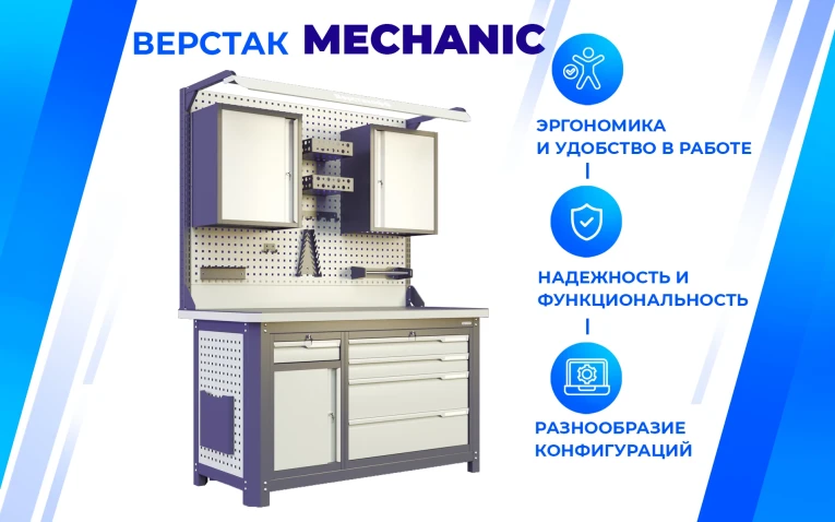 Верстак MCN 1252.S69-1 купить в Архангельске Верстак MCN 1252.S69-1 купить в Архангельске