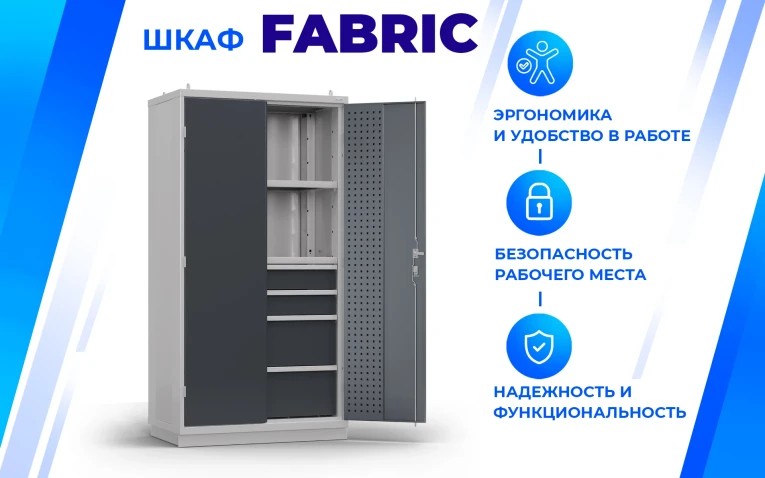 Шкаф инструментальный FBK 20 R.2B2.1S (9403.7503) купить в Архангельске Шкаф инструментальный FBK 20 R.2B2.1S (9403.7503) купить в Архангельске