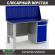Верстак Profi WT140.F1/WD2.010 купить в Архангельске
